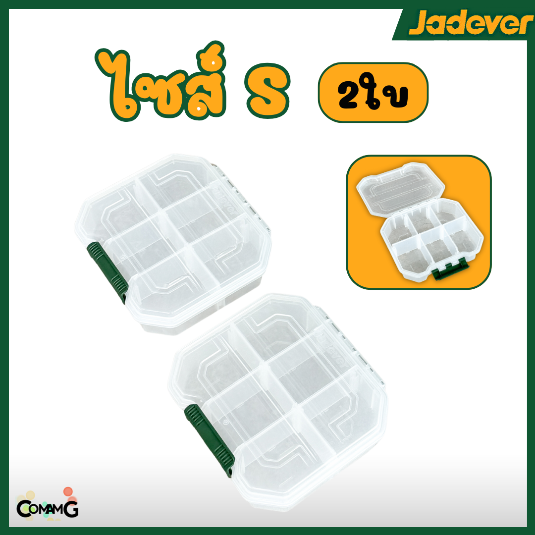Jadever ชุดกล่องแบ่งช่อง เก็บอะไหล่ 3ใบ ไซส์S และไซส์L รุ่นJDTB8343