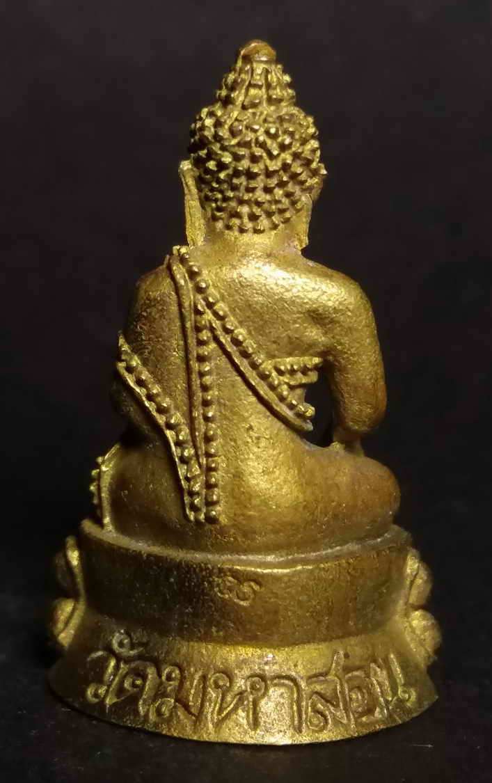 รหัสสินค้า พระกริ่ง พระหล่อ 025 พระชัยวัฒน์ อุดกริ่ง วัดมหาสอน เนื้อทองทิพย์ ตอกโค๊ต