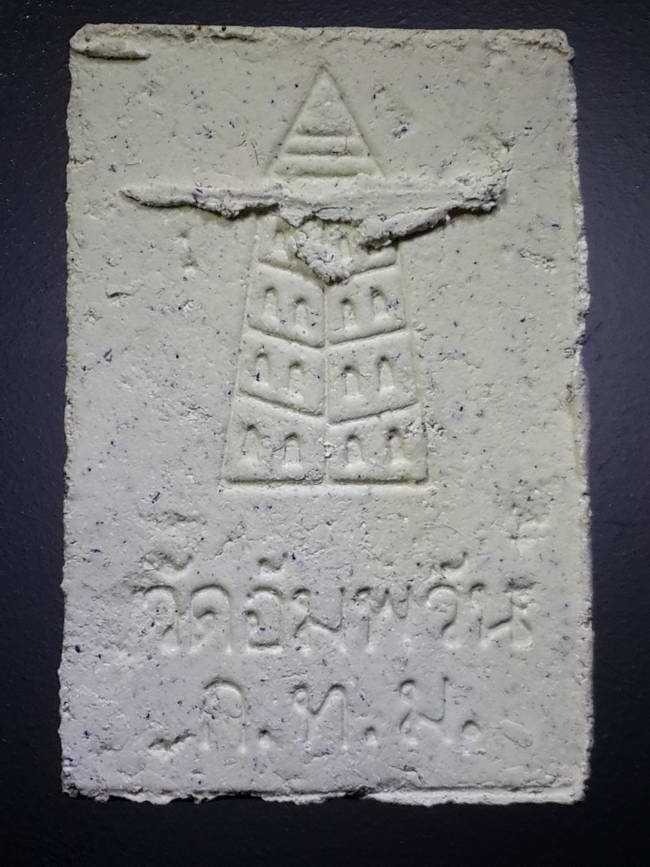 รหัสสินค้า พระมีกล่อง 379 พระสมเด็จปราบมาร วัดอัมพวัน เขตดุสิต กรุงเทพฯ สร้างปี 2534 พระครูโสภณวิริยคุณ ปลุกเสก พระรายการนี้มีลูกค้าจองแล้ว