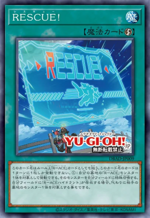 DBAD-JP009 RESCUE!