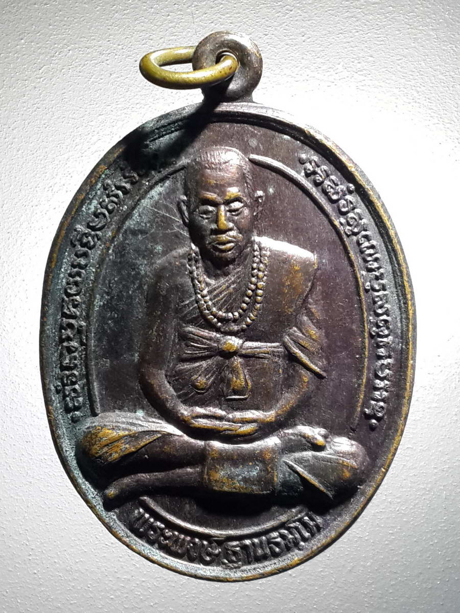 รหัสสินค้า เหรียญคณาจารย์ 4206 เหรียญพระพงษ์ ฐานธัมโม วัดยางสูง อำเภอบ่อพลอย จังหวัดกาญจนบุรี ด้านหน้าซ้ายมือมีรอยจาร
