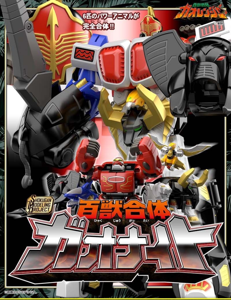 <Preorderถึง 10/10/2021 > 🔔เปิดรับPreorder มัดจำ 300 บาท P-bandai SMP [SHOKUGAN MODELING PROJECT] HYAKUJU SENTAI GAORANGER GAOKNIGHT W/O RAMUNE