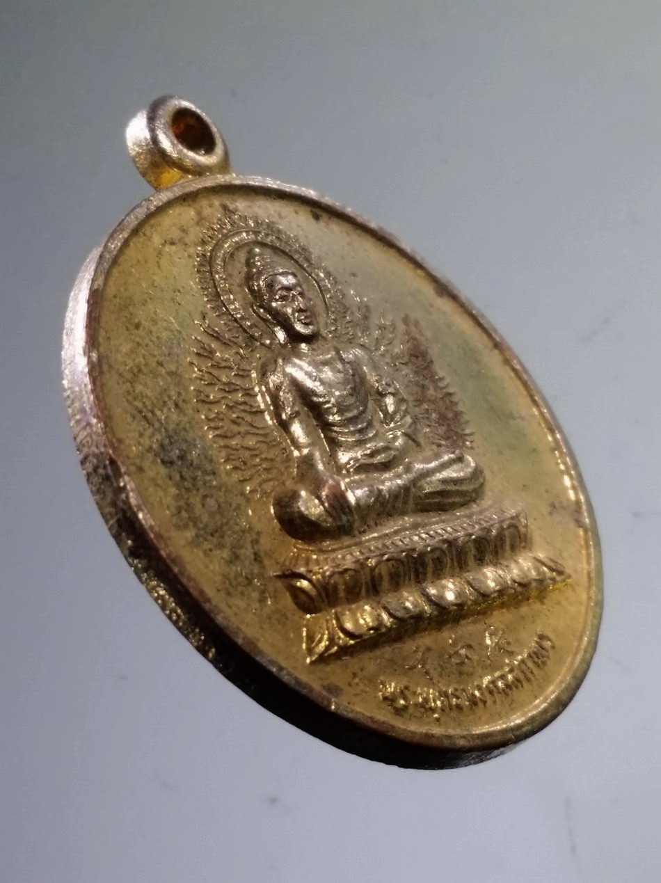 Antig Pim 493 เหรียญพระพุทธมงคลสถาพร วัดสุนทรประดิษฐ์ จังหวัดอุดรธานี สร้างปี 2540