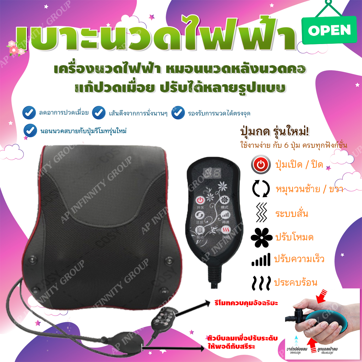 เครื่องนวดไฟฟ้า เบาะนวดไฟฟ้า หมอนนวดหลังนวดคอ แก้ปวดเมื่อย ปรับได้หลายรูปแบบ สินค้ามีรับประกัน ของเเท้100%