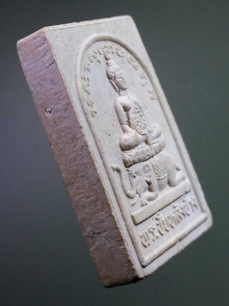 รหัสสินค้า พระเนื้อดิน เนื้อผง เนื้อว่าน 439 พระชัยหลังช้าง หลังพระครูปรีชาวุฒิคุณ