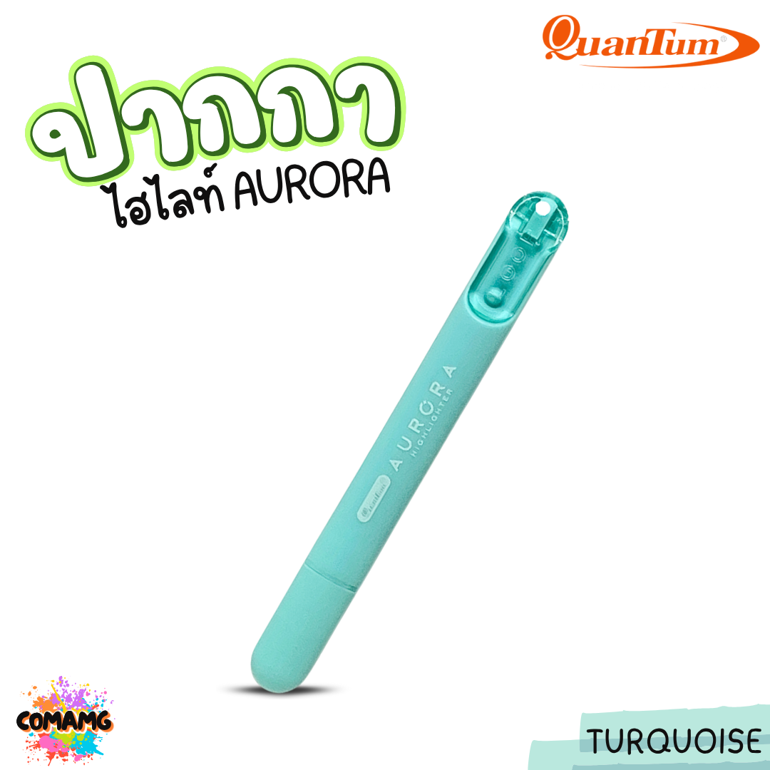 Quantum ปากกาไฮไลท์หัวนุ่ม AURORA 12 เฉดสี NORTH SOUTH ออกบิลได้ พร้อมส่ง