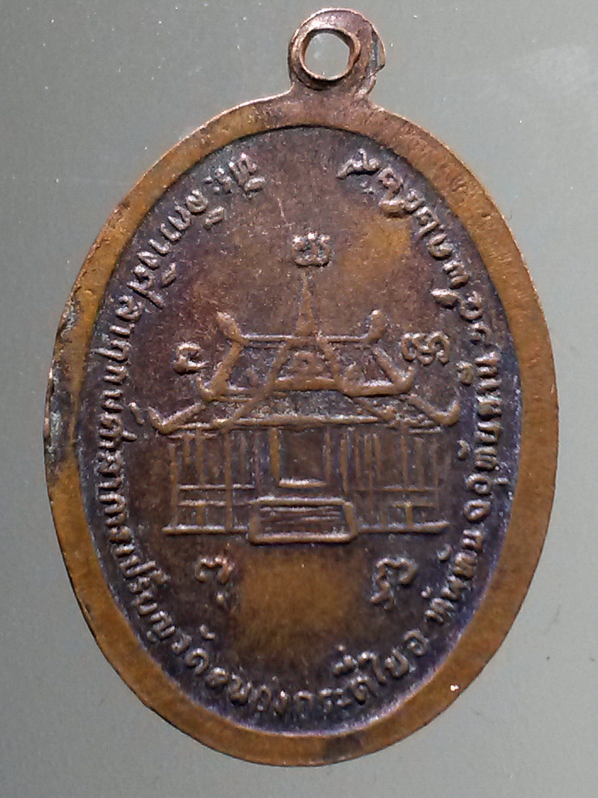 antig FB 266 เหรียญหลวงพ่อเคลือบ วัดหนองกระดี่ใน อำเภอทัพทัน จังหวัดอุทัยธานีสร้างปี 2529 บล็อกหน้าแก่เข่าแตก พระรายการนี้ให้เช่าบูชาแล้ว