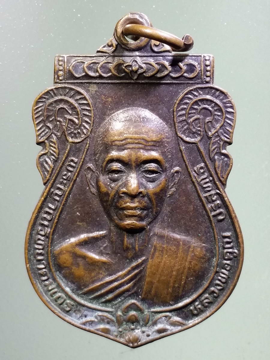 รหัสสินค้า เหรียญคณาจารย์ 5059 เหรียญเสมาพระญาณวิทยาคมเถร หลวงพ่อคูณ ปริสุทโธ ที่ระลึกงาน อ.ก.ท. ภาค ครั้งที่ 16 รุ่นพระคุณพ่อ วิทยาลัยเกษตรกรรมร้อยเอ็ด สร้างถวาย