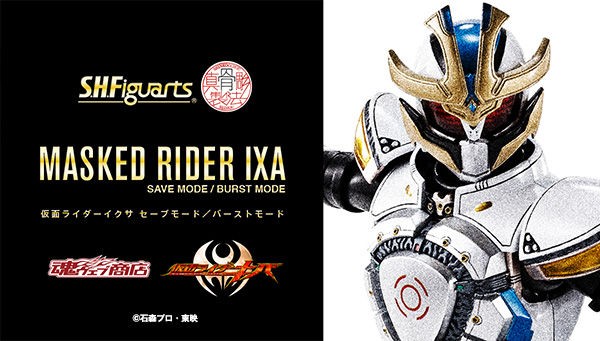 เปิดรับPreorder มัดจำ 500 บาท P-bandai S.H.Figuarts Kamen Rider Ixa Save Mode/Burst Modeโมสำเร็จ