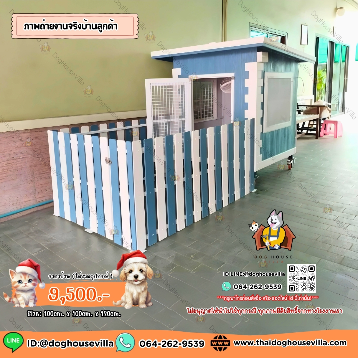 Dog Houe Villa บ้านหมา บ้านสุนัข บ้านแมว บ้านสัตว์เลี้ยง