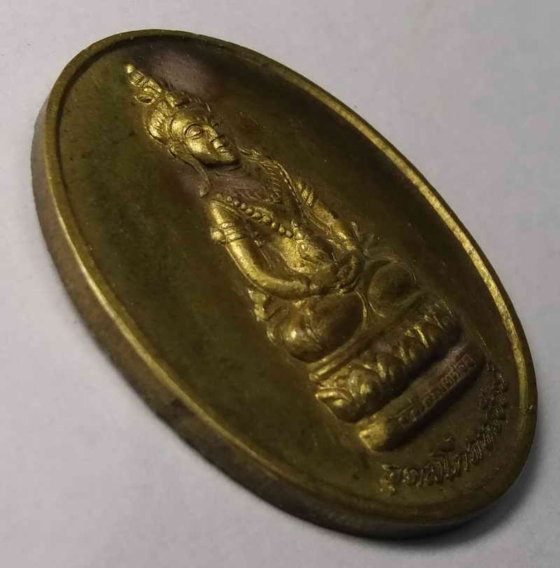 รหัสสินค้า กรุงเทพ 001 เหรียญพระอวโลกิเตศวร อนุสรณ์มรณภาพครบ 10 ปีพระโพธิ์แจ้งมหาเถระปฐมเจ้าอาวาสวัดโพธิ์แมนคุณาราม กรุงเทพฯ สร้างปี 2539