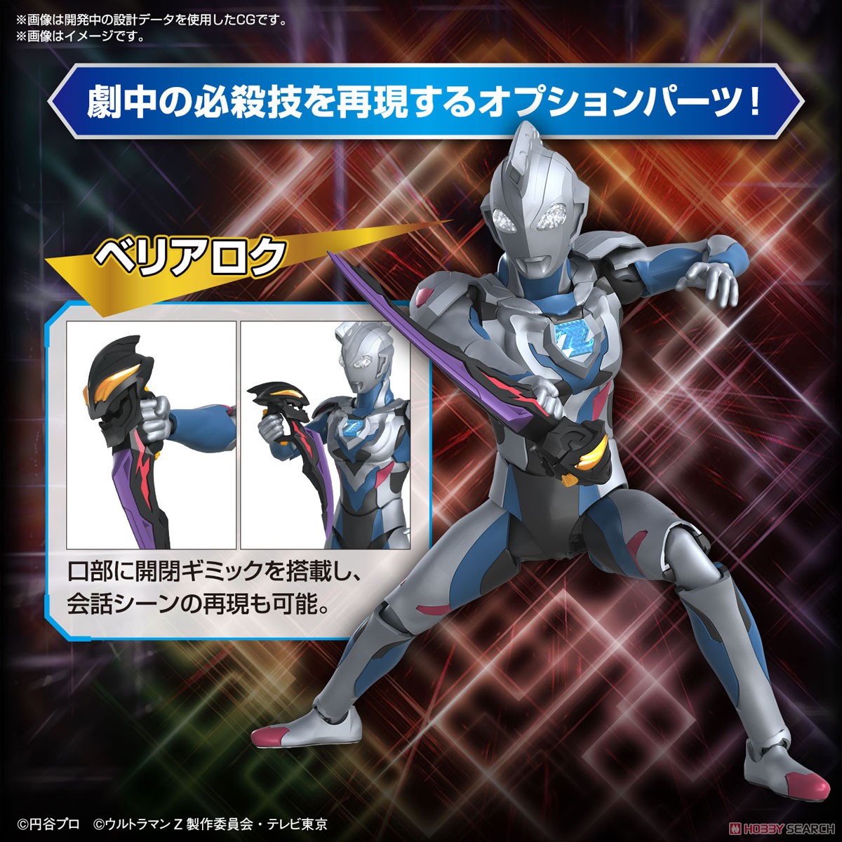 <Preorder ปิดรับวันที่ 2/4/2023> 🔔เปิดรับPreorder มัดจำ 100 บาท Figure-rise Standard Ultraman Z Original
