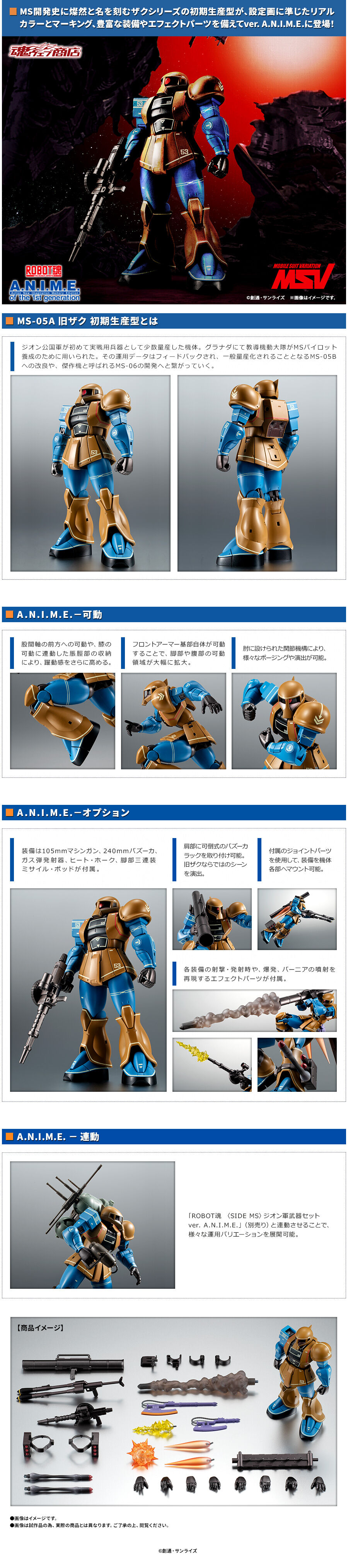 กันดั้ม Bandai Spirits Premium Bandai Tamashii Web Shop Limited The Robot Spirits <SIDE MS> R-SP MS-05A Zaku Ⅰ Early Production Type Ver. A.N.I.M.E.