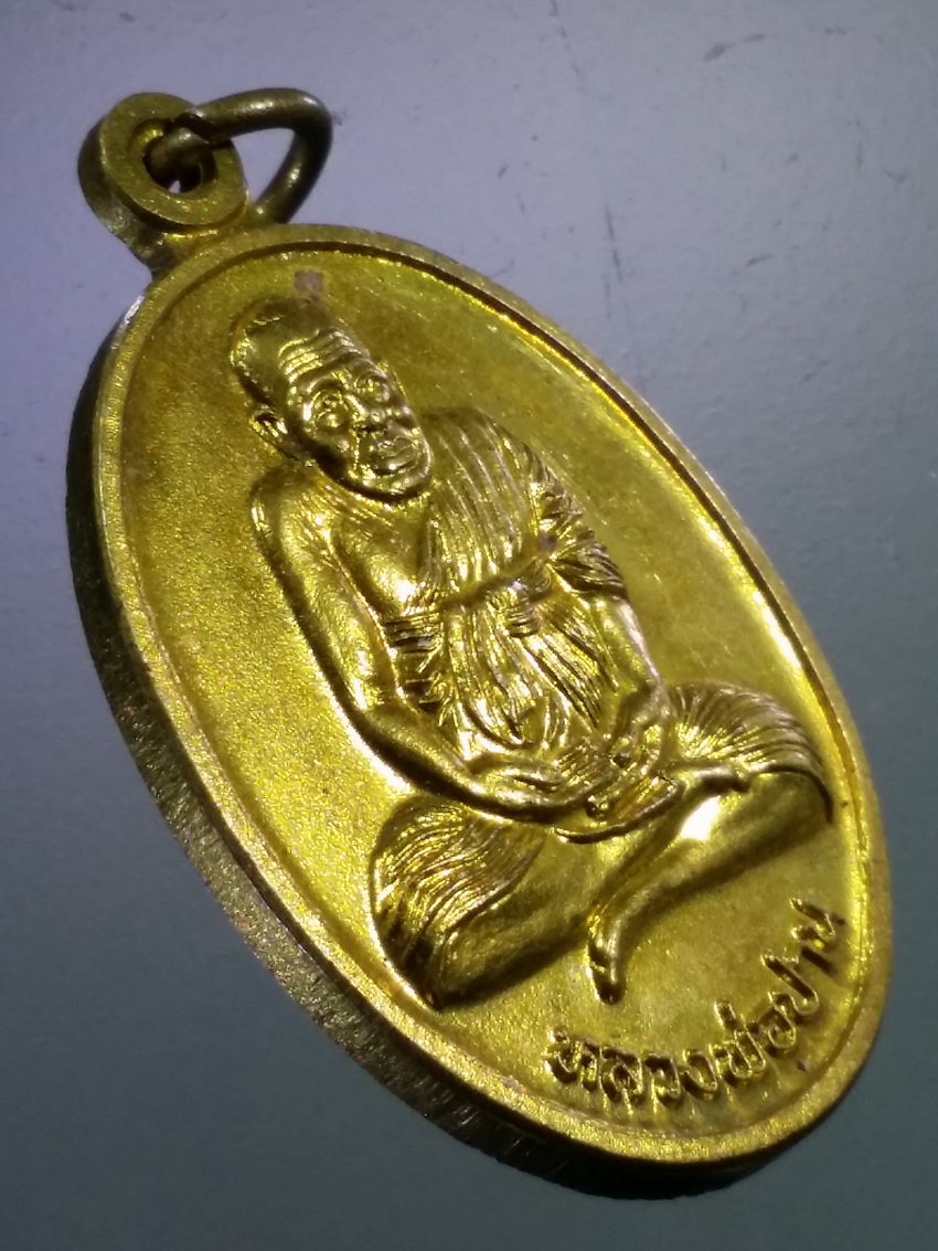 Antig LSD 226 เหรียญทองฝาบาตร หลวงพ่อปาน คลองด่าน วัดสว่างอารมณ์ จังหวัดสมุทรปราการ สร้างปี 2544