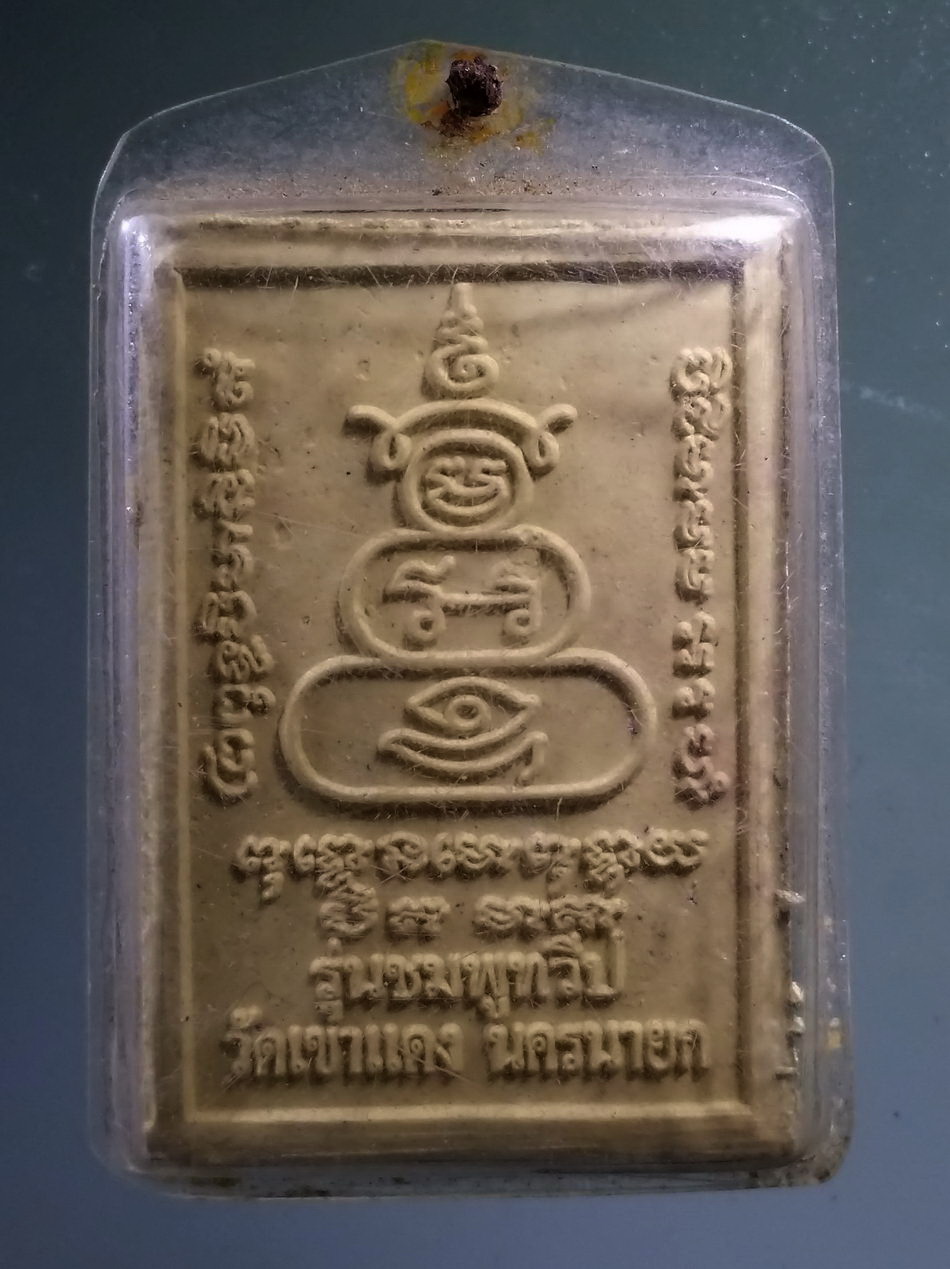 Antig Pim 501 พระพุทธนิมิตรมงคล เนื้อผง วัดเขาแดง จังหวัดนครนายก รุ่นชมพูทวีป พระรายการนี้ให้เช่าบูชาแล้ว