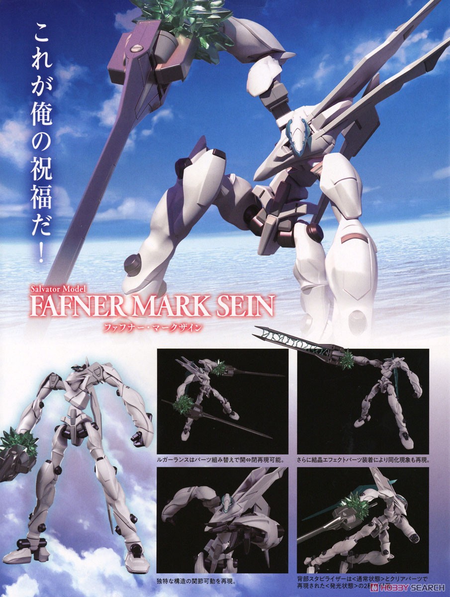 <Preorder ถึง 17/3/2023>เปิดรับPreorder มัดจำ 400 บาท MODEROID Fafner Mark Sein (Plastic model)