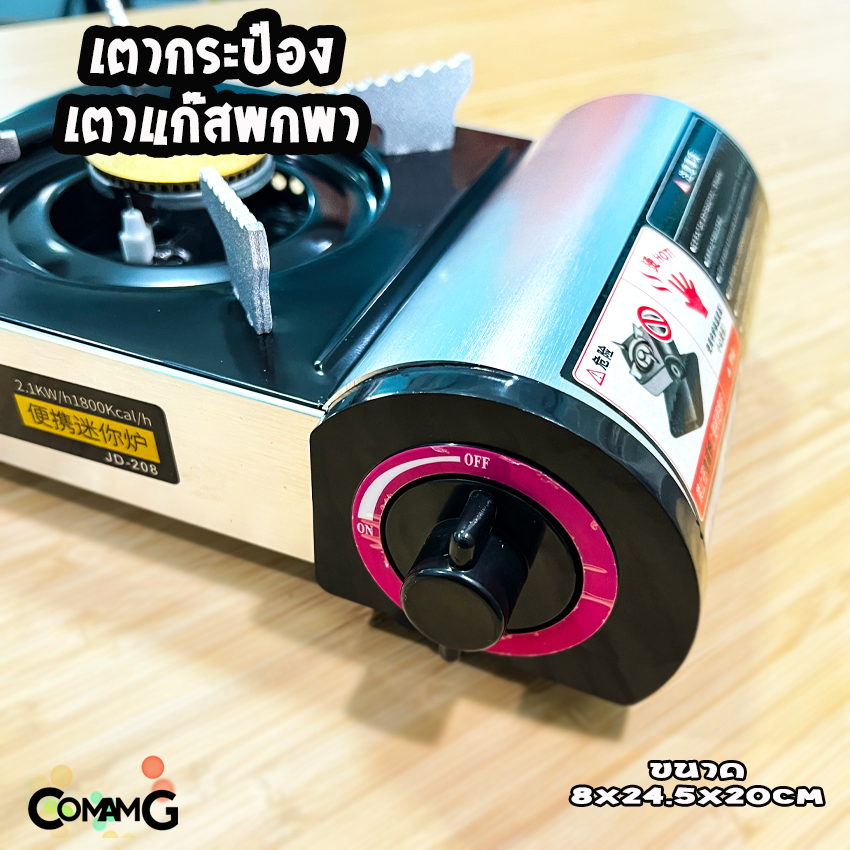 เตาแก๊สปิคนิค เตาแก๊สกระป๋องพกพา แคมป์ปิ้ง พกพา ต้มหม้อกาแฟMoka pot