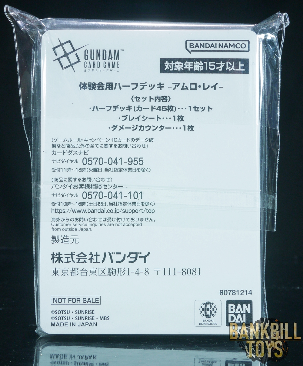 กันดั้ม Bandai Gundam Card Game Demo Deck Trial Session Limited Trial Event Half Deck - Amuro Ray - (JP Ver.)