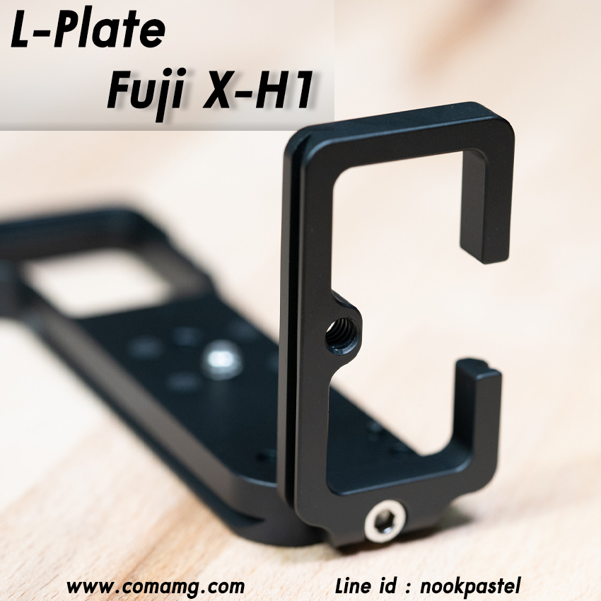L-Plate Fuji X-H1 Camera Grip เพิ่มความกระชับในการจับถือ