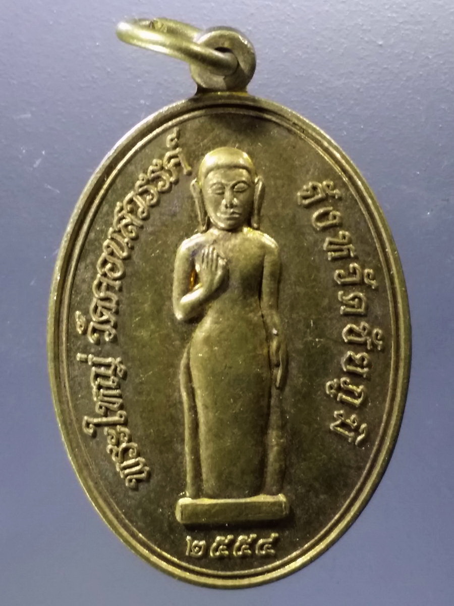 Antig Pim 017 เหรียญทองฝาบาตรพระใหญ่ วัดคอนสวรรค์ จังหวัดชัยภูมิ สร้างปี 2554