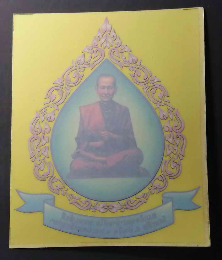 รหัสสินค้า เครื่องราง ล็อตเก็ต ภาพถ่าย 045 สติ๊กเกอร์ติดรถยนต์ สมเด็จพุฒาจารย์โต พรหมรังษี ออกวัดสะตือ อำเภอท่าเรือ จังหวัดพระนครศรีอยุธยา จำนวน 1 แผ่น