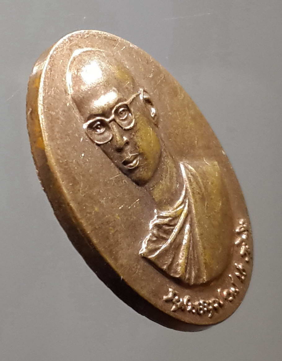 รหัสสินค้า พระมหากษัตริย์ และบุคคลสำคัญ 187 เหรียญทรงผนวช ย้อนยุค ภูมิพโลภิกขุ พระบาทสมเด็จพระเจ้าอยู่หัวภูมิพลอดุลยเดชรัชกาลที่ 9