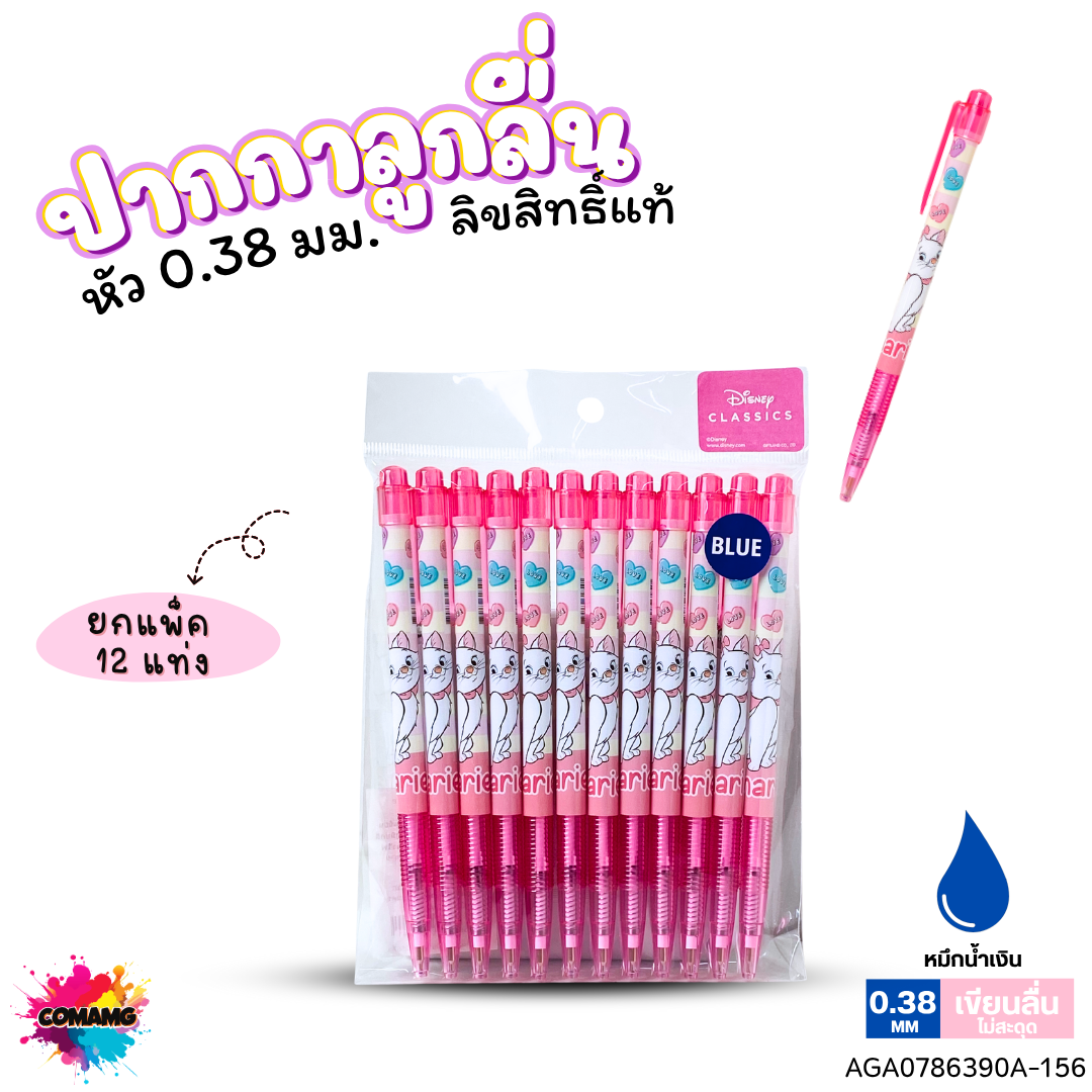 (ยกถุง 12ด้าม) ปากกาลูกลื่น หัว 0.38 มม. หมึกแดง หมึกน้ำเงิน หมึกดำ ลายการ์ตูนโดเรม่อน มิกกี้เมาส์ หมีพูห์ แมวมาลี ลิขสิทธิ์แท้