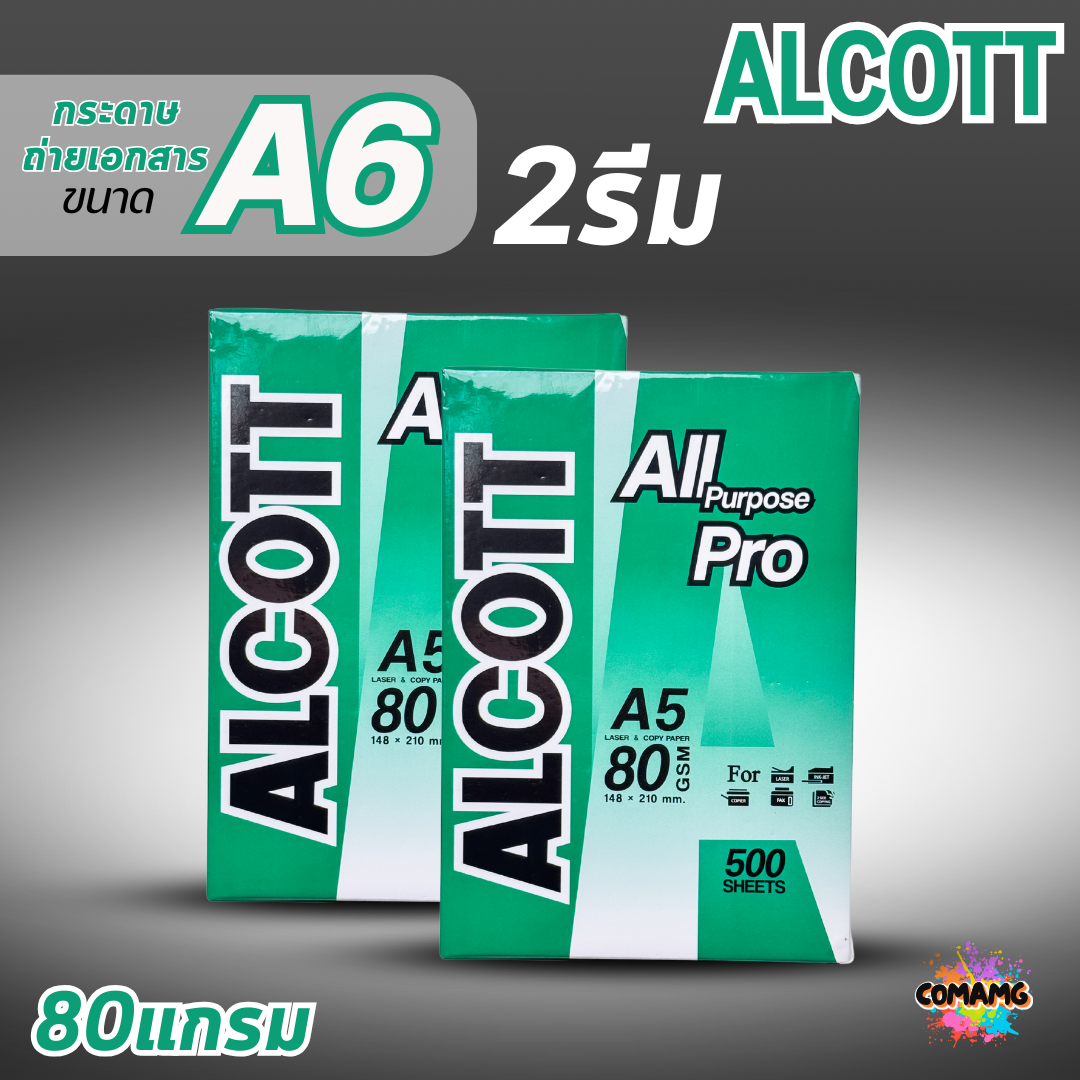 Alcott กระดาษถ่ายเอกสาร A5 แพ็ก 2 รีม ความหนา80แกรม พิมพ์บิล พิมพ์ใบเสร็จ ออกใบกำกับภาษีได้