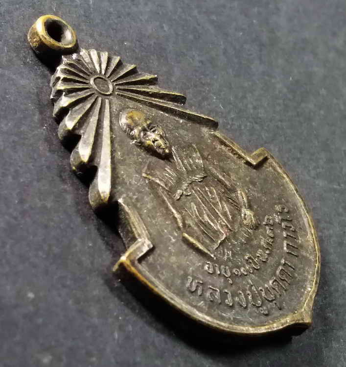 รหัสสินค้า เหรียญคณาจารย์ 065 เหรียญหลวงปู่บุดดา วัดกลางชูศรีเจริญสุข จ. สิงห์บุรี รุ่นเสาร์ 5 ปี 2536 ที่ระลึกอายุครบ 100 ปี