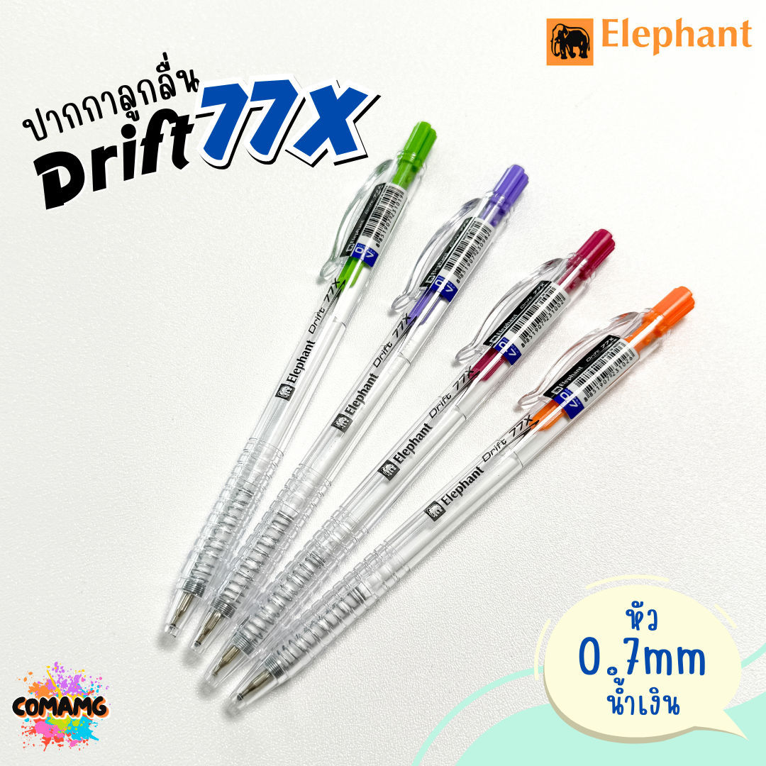 Elephant ปากกาลูกลื่น รุ่น Drift77X หัว0.7mm หมึกน้ำเงิน คละสี1ด้าม ตราช้าง
