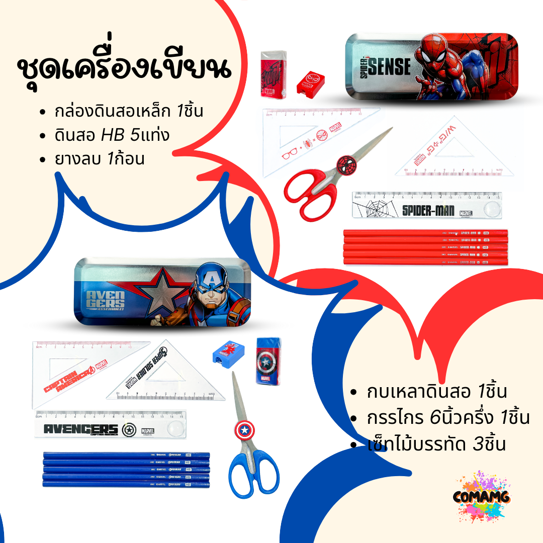 ชุดเครื่องเขียน กล่องดินสอ2ชั้น พร้อมดินสอ ไม้บรรทัด ยางลบ กบเหลา กรรไกร ชุดเซ็ตเครื่องเขียน12ชิ้น พร้อมส่ง