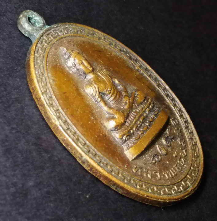 รหัสสินค้า เหรียญพระพุทธ 078 เหรียญรุ่น 1 หลวงพ่อฉันสมอ วัดอัปสรสวรรค์ ตำบลปากคลอง อำเภอภาษีเจริญ กรุงเทพฯ สร้างปี 2519