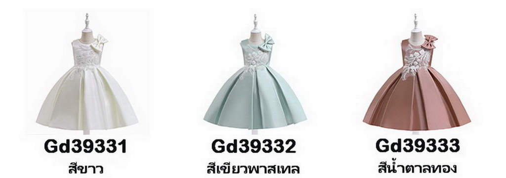 Gd3933- พร้อมส่งจากไทย ชุดออกงานเด็กหญิงสีน้ำตาลทอง แต่งโบว์สวยหรู ปักแต่งลูกไม้สวย ชุดราตรีเด็กทรงสั้นเนื้อผ้าเงาสวยดุจไหม ชุดออกงานการแสดง