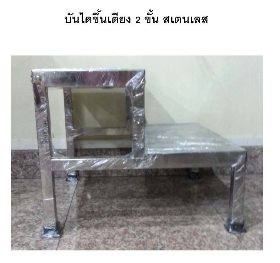 #578ข-1 บันไดขึ้นเตียง 2 ขั้น สแตนเลส