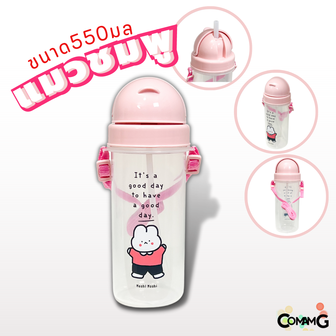 กระติกน้ำเด็กคล้องคอ มีสายคล้องคอปรับได้ มีหลอดดูด ปลอดสายBPA สินค้าพร้อมส่ง