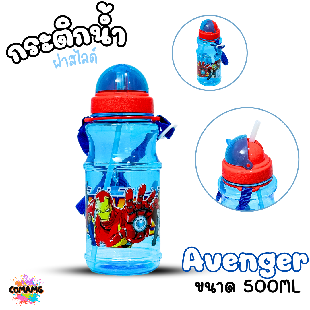 กระติกน้ำเด็กลายการ์ตูน รุ่นฝาสไลด์ ลายการ์ตูน ขนาด 500มล. ลิขสิทธิ์แท้100% พร้อมส่ง