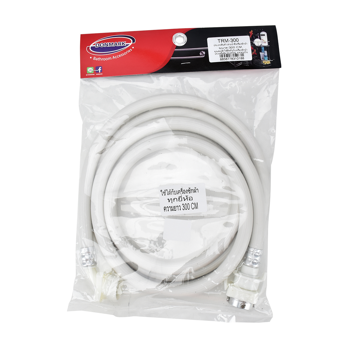 DONMARK สายน้ำเข้าเครื่องซักผ้า ยาว 3.00 เมตรTRM 300