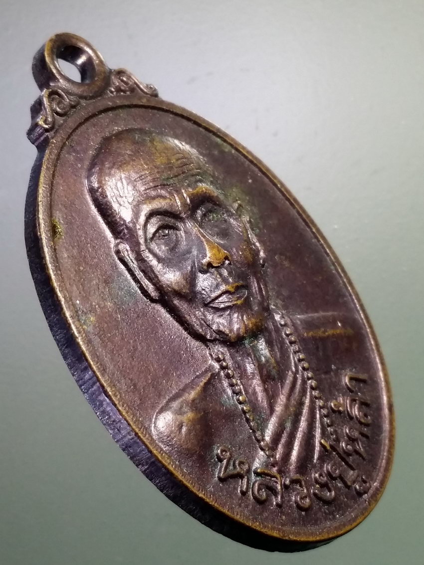 รหัสสินค้า เหรียญคณาจารย์ 7144 เหรียญหลวงปู่หล้า วัดป่าตึง อำเภอสันกำแพง จังหวัดเชียงใหม่ สร้างปี 2534 ที่ระลึกอายุครบ 94 ปี