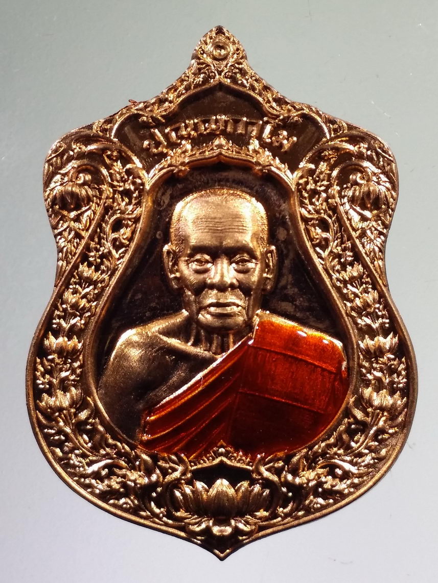 รหัสสินค้า พระมีกล่อง 2174 เหรียญเสมากนกบัว รุ่นเจ้าสัวรวยแสนล้าน หลวงพ่อพัฒน์วัดห้วยด้วน ตำบลธารทหาร อำเภอหนองบัว จังหวัดนครสวรรค์ เนื้อทองแดง ลงยาจีวร หลังแบบ ตอกโค๊ต หมายเลข ๒๐๙