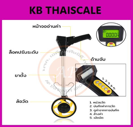 เครื่องมือวัดระยะ ล้อวัดระยะทาง ล้อวัดระยะ สามารถแสดงผลการวัดระยะทางได้ 9999.9 เมตร สามารถบันทึกค่าการวัดระยะ 5 ระดับ (M1-M5)