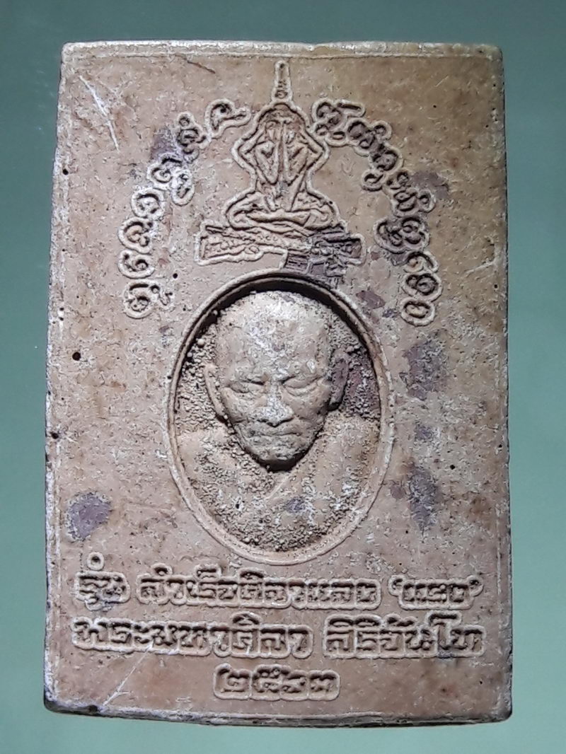 รหัสสินค้า พระเนื้อดิน ผง ว่าน 10254 พระสมเด็จศิลาแลง (แรง) หลวงปู่พระมหาศิลา สิริจันโท มวลสารวิเศษจากองค์พระธาตุพนม