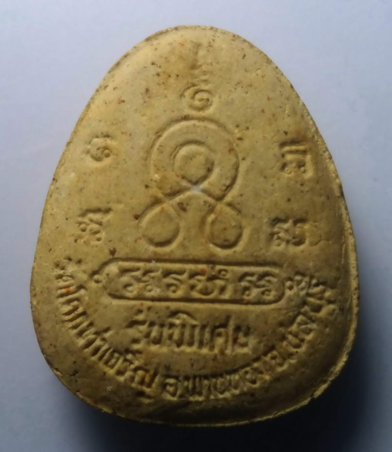 รหัสสินค้า พระปิดตา ทั่วไป 093 พระปิดตาเนื้อผง หลังยันต์ รุ่นพิเศษ วัดโคกท่าเจริญ อําเภอพานทอง จังหวัดชลบุรี