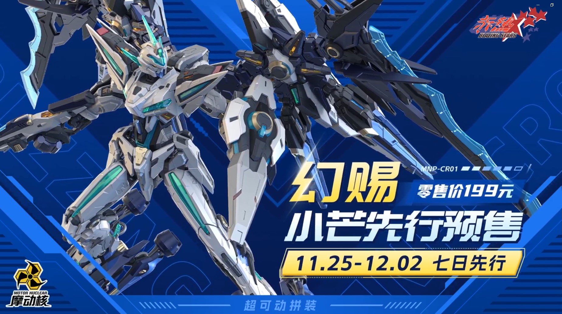 [Motor Nuclear] MG 1/100 1/100 MNP-CR01A Huan Ci AGENT VERSION