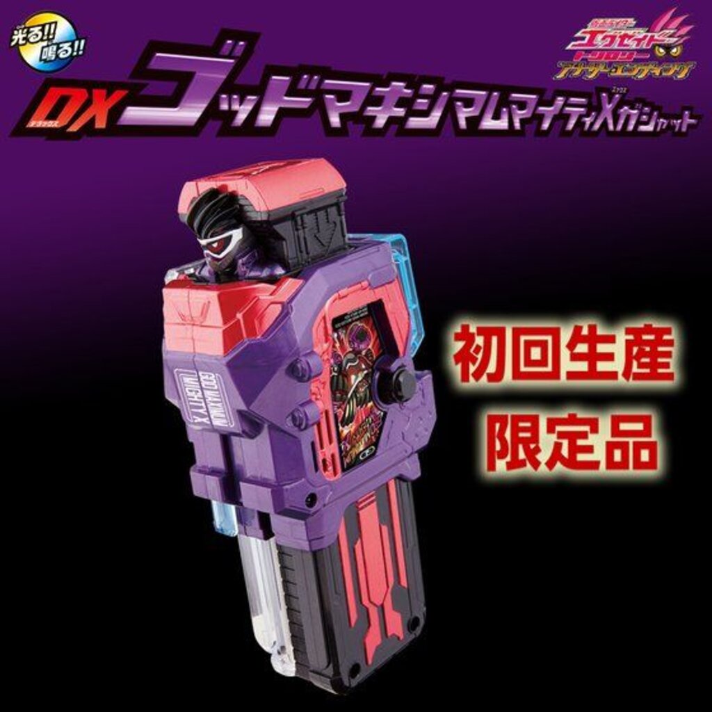 กาแชทก็อดแม็กซ์ Dx Gashat God Maximum Genmu มือ1
