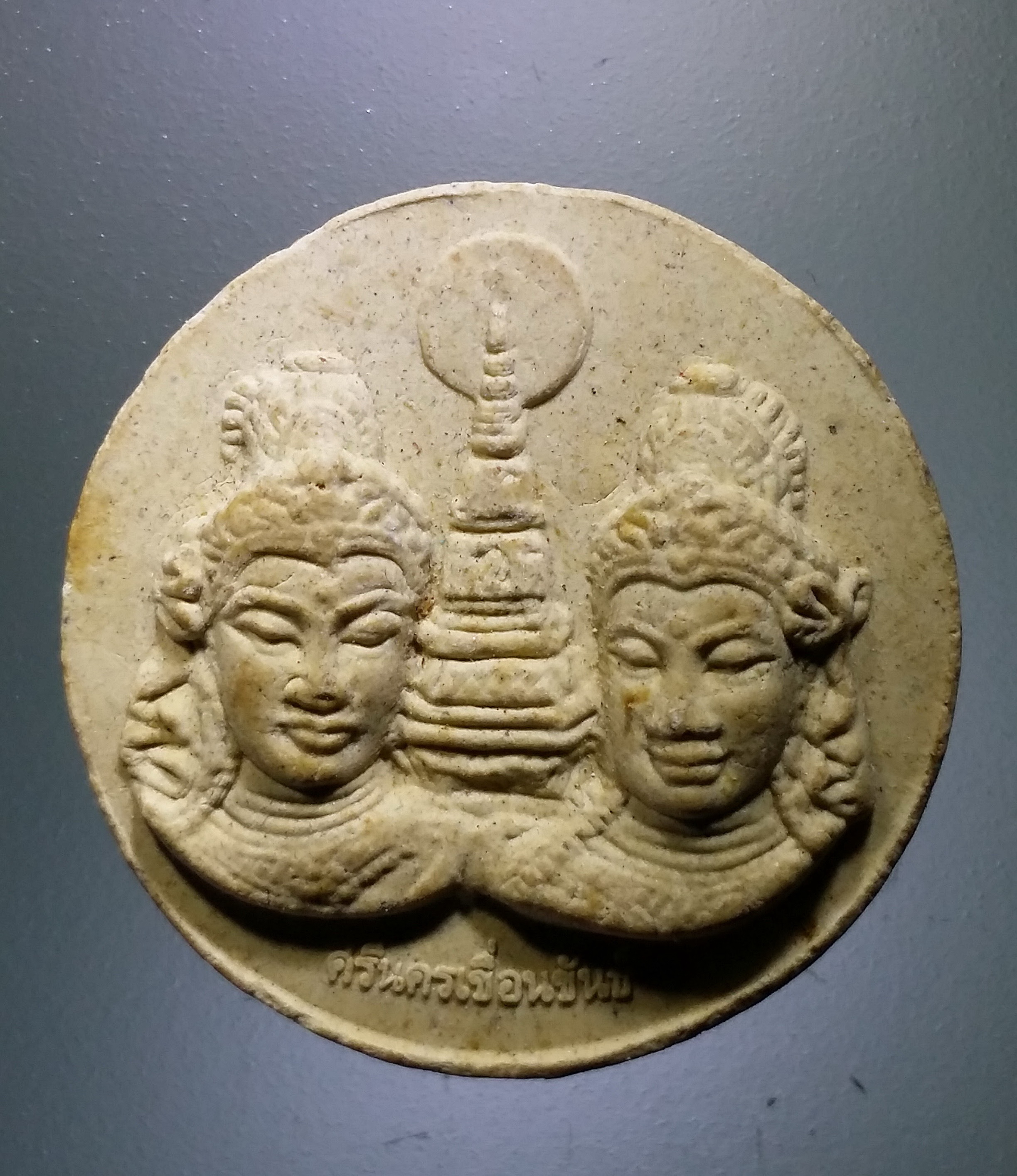 รหัสสินค้า พระเนื้อดิน เนื้อผง เนื้อว่าน 2744 พระเทวราชโพธิสัตว์จตุคามรามเทพ รุ่นศรีนครเขื่อนขันธ์