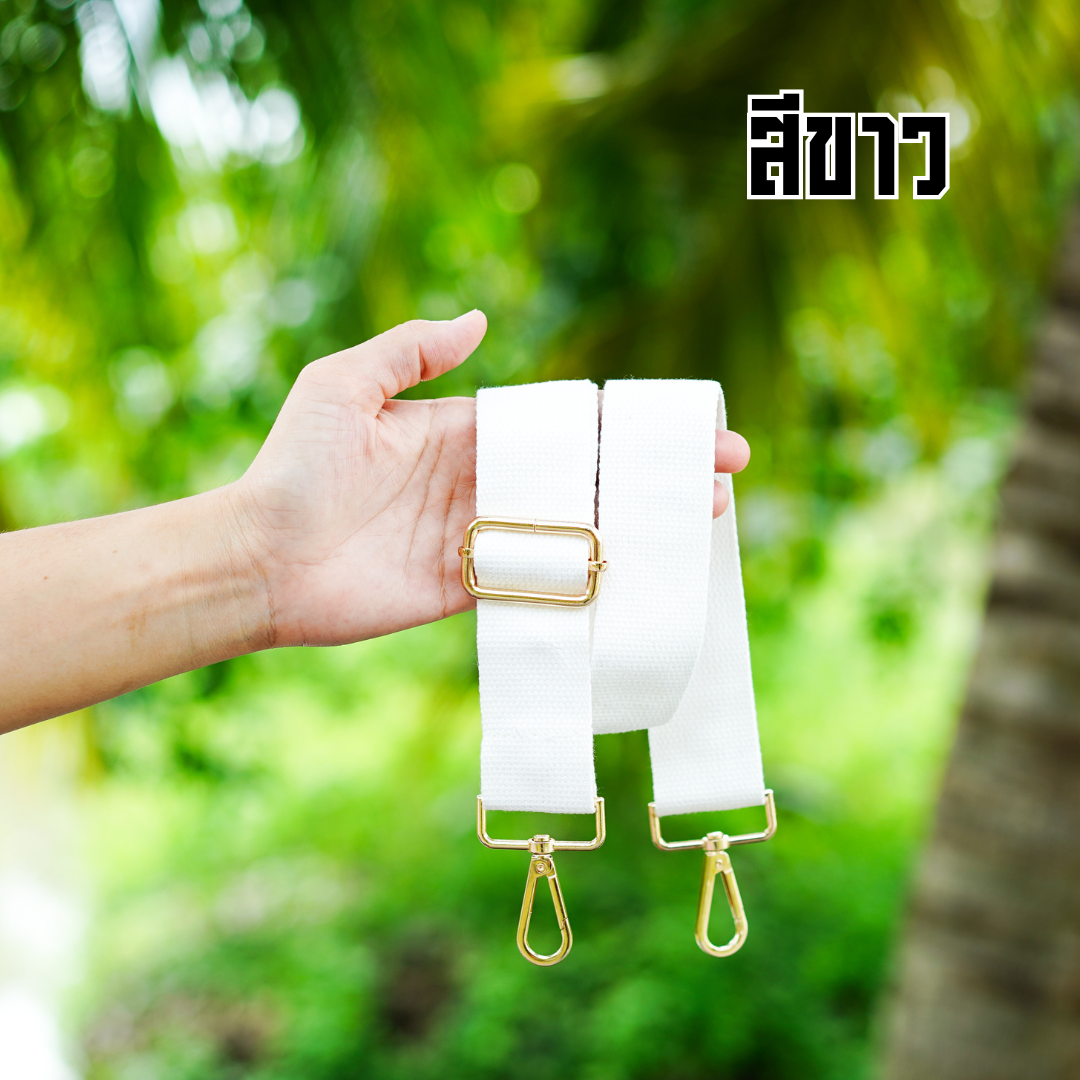 สายกระเป๋า สายผ้าสปัน สีพื้น ตะขออะไหล่สีทอง ปรับความยาวได้