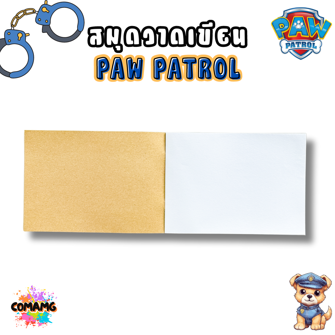 สมุดวาดเขียน ลาย Paw Patrol กระดาษปอนด์ 80แกรม รุ่น PW061 พร้อมส่ง