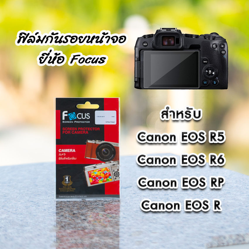 ฟิล์มกล้อง Canon EOS R5 , R6 , R8 , RP R10 ,R50 M6 M100 ฟิล์มกันรอยหน้าจอ ยี่ห้อ Focus