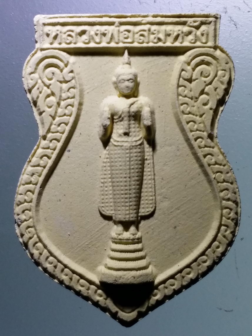 รหัสสินค้า พระเนื้อดิน เนื้อผง เนื้อว่าน 6419 พระพุทธปางห้ามสมุทร หลวงพ่อสมหวัง วัดแก้วมงคล ตำบลกาหลง อำเภอเมือง จังหวัดสมุทรสาคร สร้างปี 2555