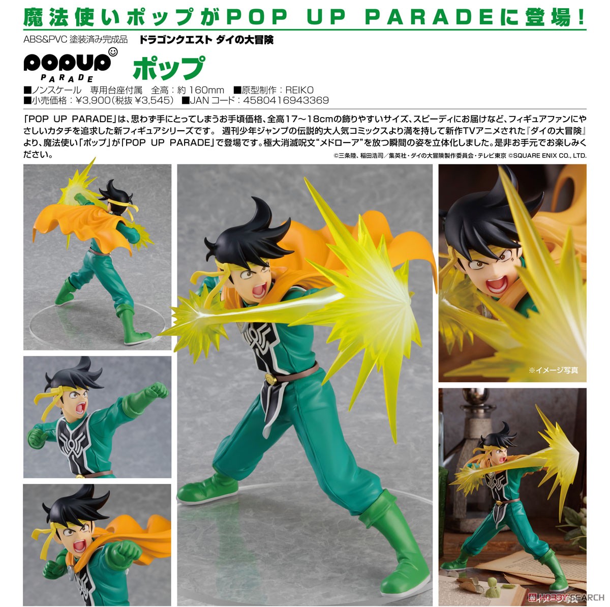 <Preorderถึง 19/6/2021> 🔔เปิดรับPreorder มัดจำ 200 บาท Pop Up Parade Popp (PVC Figure)